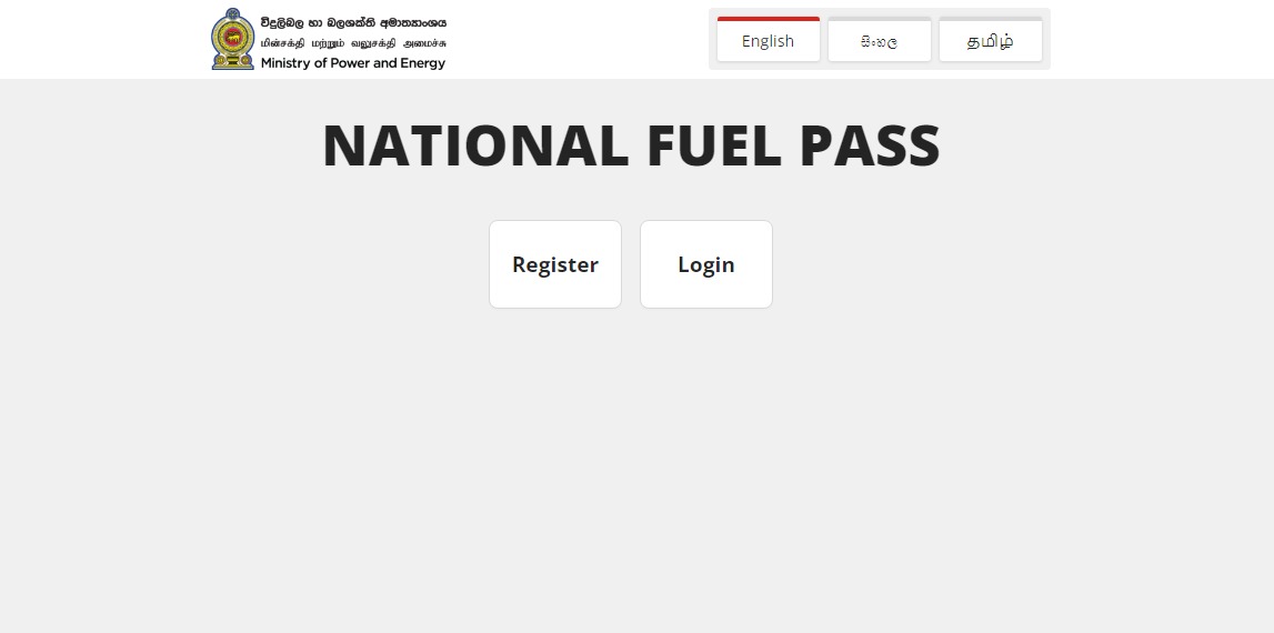 National Fuel Pass Sri Lanka